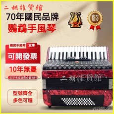 鸚鵡牌手風琴樂器，考級演奏初學成人專業60/96/120貝斯三四排簧，鍵盤式手風琴, 白色,經典德國簧片YW-862/四排簧, 1個