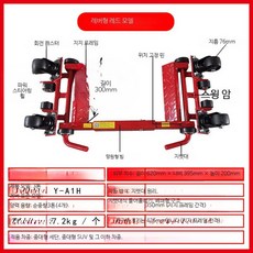 유압식 차량 이동 장치 만능 바퀴 견인차 주차장 이송 이동기계 1대 레버 레드, 1개