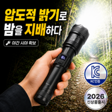 베아노 충전식 80g 손전등 KC인증 잔량표시 줌조절 c타입, 1개