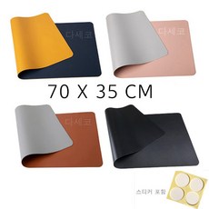 포캠 70x35cm 가죽 마우스패드 +미끄럼방지스티커 키보드 패드 장패드 데스크매트 책상 매트 대형장패드 책상정리용품, 단면-블랙