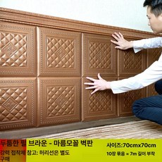 벽 스티커 유럽 스타일 벽지 방수 거실 장식, 1개, 진주빛 70x70cm 10