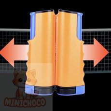 미니초코 탁구대네트 접이식 휴대용 탁구네트