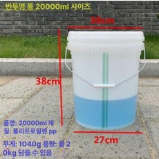 대용량 계량 비커 조리용 눈금컵 비이커 베이킹 제빵, 1개, 1L, 20L 반투명 눈금통 20000ml