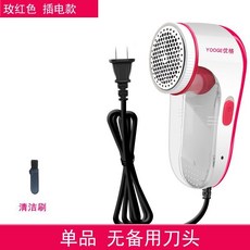YOOGE 优格 充插兩用毛球修剪器 8刀頭, 插電款玫紅單品【無備用刀頭】