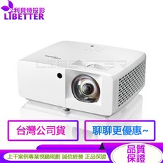 Optoma Wave 110S 雷射短焦投影機 3500流明 1080p 家庭影音