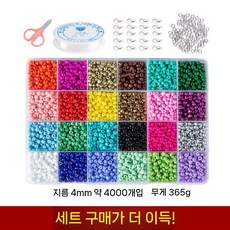 유리구슬 비즈구슬 체코 유리 시드 주얼리 비즈 DIY 제작 목걸이, O. 4mm 대형 쌀구슬