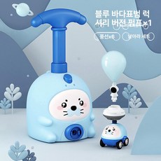 완구 생일 선물 남아 여아용, 1개, 블루 레오파드 1대 + 6개 공기구 A