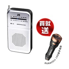 JS JR-101 AM/FM收音機，輕巧便攜防災收音機，適合長輩使用，附贈LED手電筒, 銀色