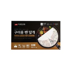 삼아 후라이팬 기름종이 덮개 구이용 팬 덮개, 30개입, 2세트