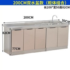 不銹鋼櫥櫃傢用廚房廚櫃簡易組裝經濟租房竈臺櫃儲物櫃碗櫃水槽櫃 櫥櫃 水槽櫃 洗碗池 洗菜池 流理臺 組閤櫥櫃, 200五門雙盆, 1個