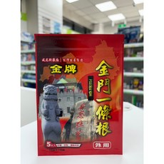 金牌【金門一條根】正德堂一條根貼布 小片(10*7.5cm )片/包 好撕好貼 運動自如, 1個