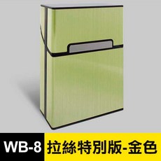 傻瓜批發 板橋現貨 20支裝鋁合金菸盒 磁吸菸盒 軟包硬盒通用 防壓菸盒 防水煙盒 香菸盒, 1個, (WB-8)特別版-拉絲金