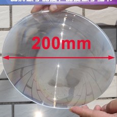 野外求生 一鏡生火免火種 菲涅爾透鏡聚光鏡 圓形直徑放大鏡 科學實驗LED透鏡, 直徑200MM(焦距70毫米), 1個