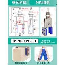氣動夾爪 帶檢測水口夾 迷你夾具, 1個, Mini-ERG 10 夾取範圍：0-1