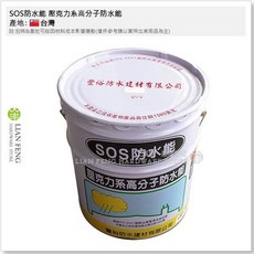 SOS防水能 壓克力系高分子防水塗料, 1個, 透明