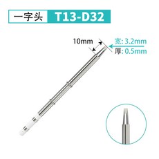 BAKON 烙鐵頭 整合式發熱芯, 1個, T13-D32