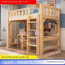 원목 다기능 성인용 벙커침대 책상 수납형 이층침대 기숙사 원룸 철제 프레임, 1200mmx1900mm, 2_앞 사다리 로프트 침대 긴 책상 책장 1200mmx