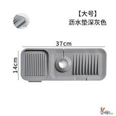 수도꼭지 패드 싱크대 주방 물튀김 방지 욕실 곰팡이 세면대 배수 물받이 실리콘 매트, 1개, I. 다크그레이 대형3714cm두꺼워진 경사면 배수구