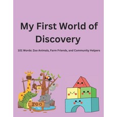 (영문도서)My First World of Discovery: 101 Words: Zoo Animals Farm Friends and Community... Paperback, Independently Published, English, 9798261820512