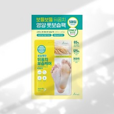 아리얼 스무스 앤 퓨어 풋 보습 마스크 라이스(너리싱), 1개, 5개입
