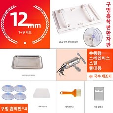 수동 제환기 제조 소형 도구 조출기 알약기 판 분말, 흡착판 12mm (스테인리스스틸 손잡이형), 1개, 기본 색상