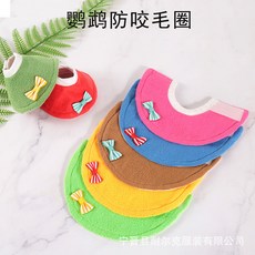 鳥用伊麗莎白圈 鸚鵡防咬項圈 虎皮玄鳳適用 寵物防舔圈 台灣工廠直售, 1個, 粉色,XS