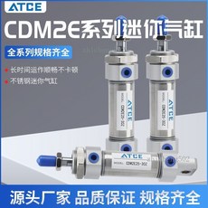 ATCE CDM2E 系列迷你氣缸，全系列規格齊全, 1個, CDM2E 20缸徑 擺尾型,行程【15MM】