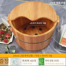원목 족욕통 마사지샵용 습식 발찜질 발마사지 대야, 24cm 우드 뚜껑 마사지 비드 포함, 기본 모델명/품번
