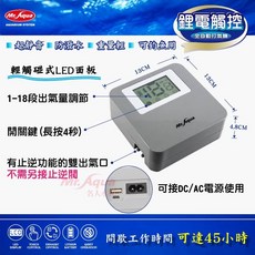 MR AQUA水族先生 鋰電觸控全自動 18段 不斷電打氣機, 1個