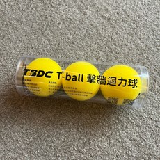 羽球超市 T-ball TBDC專利 擊牆迴力球 羽球訓練 迴力球 羽球自主訓練神器 熱身, 黃色3顆/筒, 1個, 3個裝
