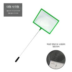 어항용 물고기 뜰채 낚시 그물 손그물 촘촘한 그물망 민물 바다 낚시장비 통발 어포기, G_사각 대형 1세트 밀폐망