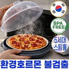 퍼퓰러 국내생산 전자레인지용기 접시 뚜껑세트 전자렌지용기 푸드커버 bpa 프리, 1개, 스모크 그레이