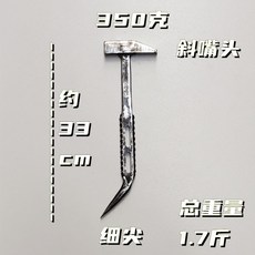 老街口 木工鋁膜工具大全榔頭套裝 鋁木全套呂摸錘頭 鋁模專用防滑鐵錘 木工裝修必備, 防滑手柄穿孔350克斜邊錘, 1個