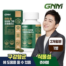 자연의품격 면역 앤 브라질 그린 프로폴리스, 120정, 1개