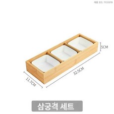 일본 횟집 스끼다시 나눔 접시 사각 나무 구절판 반찬, 3칸 세라믹 접시 3개, 1개