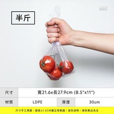LD平口清袋 (一磅/包), 1個