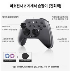 MOBAPAD 모바패드 ALPS버전 무선 컨트롤러 원격 리니어 게임패드진동, 1개, 타이거벨벳 2 딥그레이