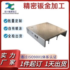 新川鈑金 精密鈑金件加工, 1個