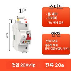 무선 전원 제어기 1000미터 220V 콘센트 원격리모컨 차단기, 1개, 단상 220V 1P 20A