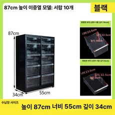 네일샵 서랍장 보관함 캐비닛 선반 메니큐어 보관함 회백 24칸 S+L, 블랙 이중 10단 87cm
