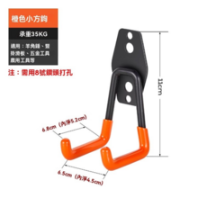 羽毛球拍掛架 壁掛式收納架, 橙色小方鈎, 1個