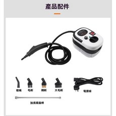 蒸汽清潔機 高溫高壓家用廚房空調抽油煙機多功能清潔, 加購配件一組