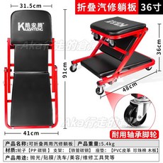 多功能可折疊兩用汽修躺板滑板 萬向輪鐵質汽修汽保工具凳 維修凳 折疊汽修躺板, 1個, 36寸折疊汽修躺板