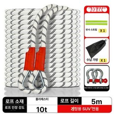 자동차 견인 로프 끈 등산 다용도, 1개, 기본 색상
