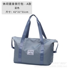 健身旅行包 大容量手提單肩斜挎行李袋, 1個, 如圖