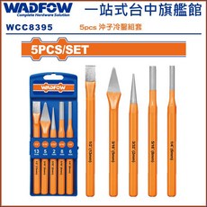 WADFOW 5件沖子冷鑿組套, 1個