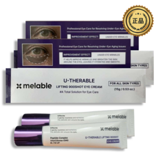 유쎄라블 메라블 리프팅 900샷 아이크림 미세열감, 2개, 15g