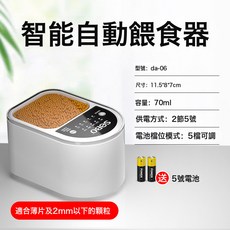 SEBO 智能自動餵食器，適用小型觀賞魚與烏龜, 1個