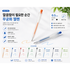 MUJI 젤펜 노크식 젤펜 젤펜 부드러운 젤펜 볼펜 노크볼펜 젤잉크펜 스무스 젤펜 미끄러지는 젤펜, 1개, 132 blue