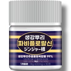 자생 파비플로랄신 [99% 생강뿌리추출물등복합물] 플로라 듀팜 정품, 18g, 1개